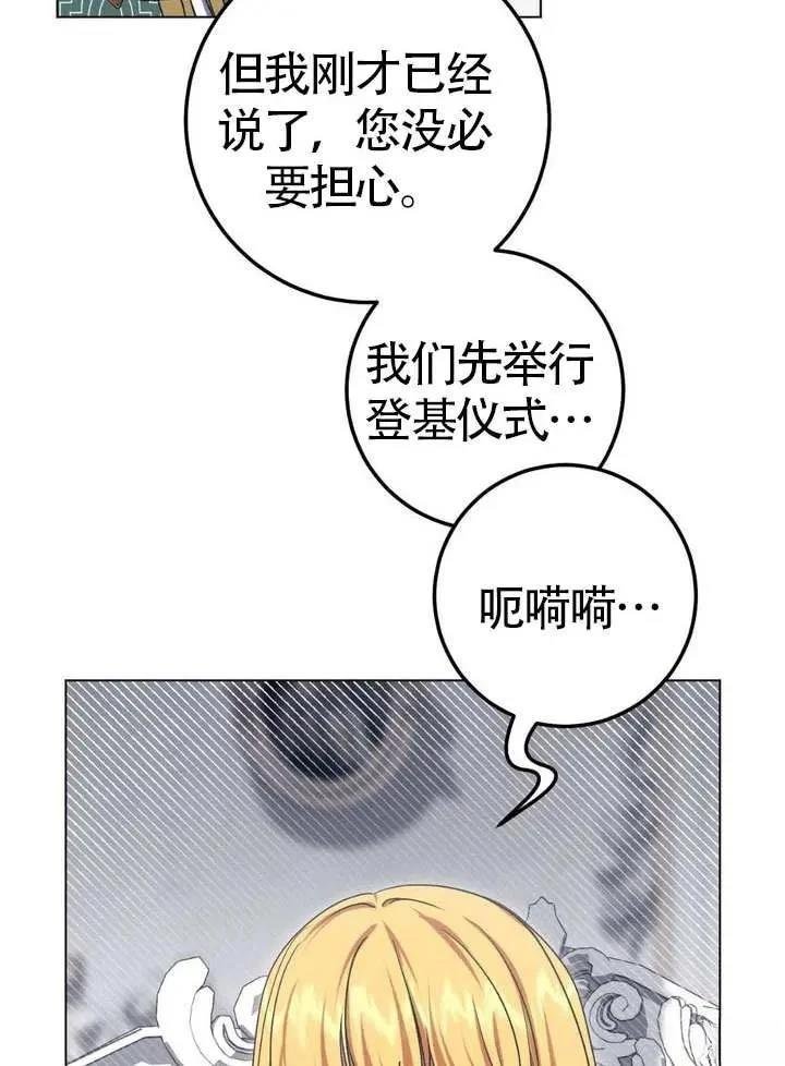 第81话