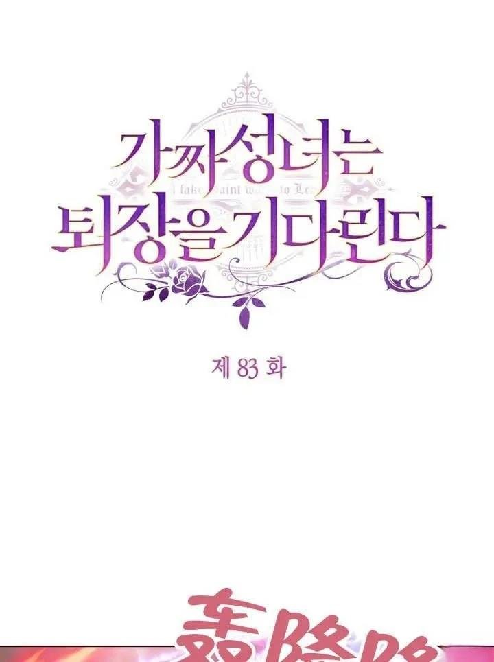 第83话