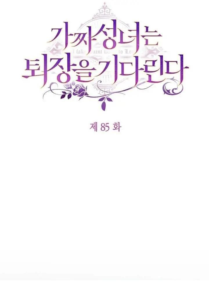 第85话