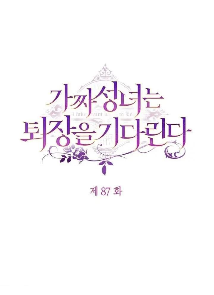 第87话