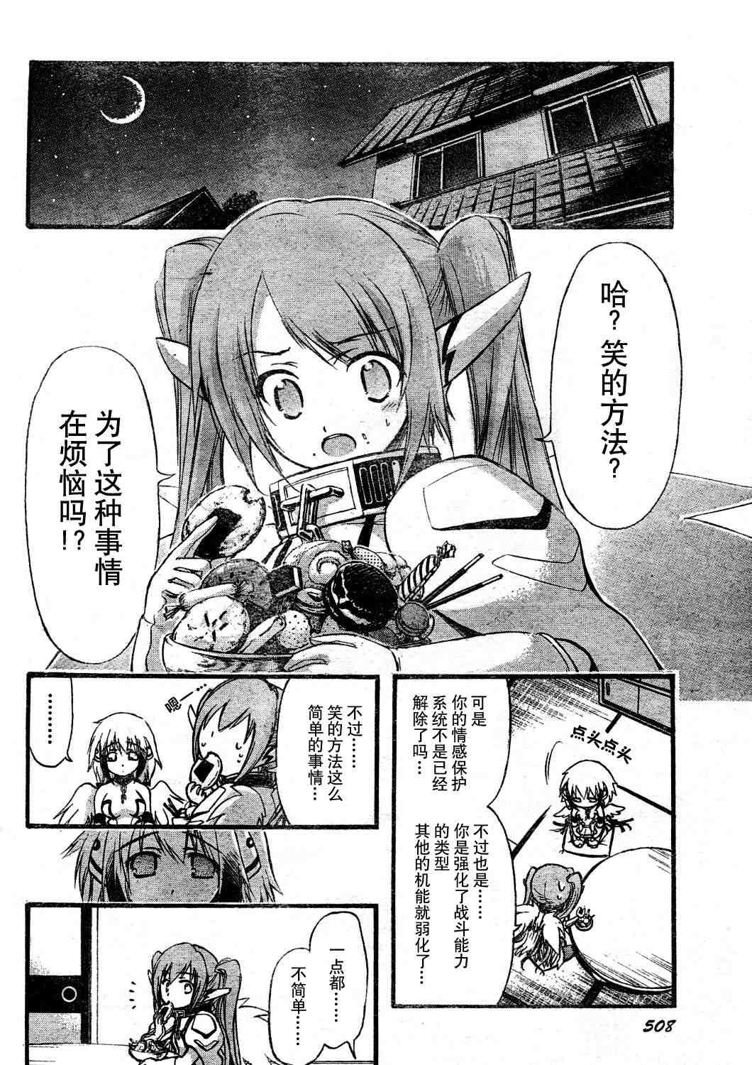 第14话