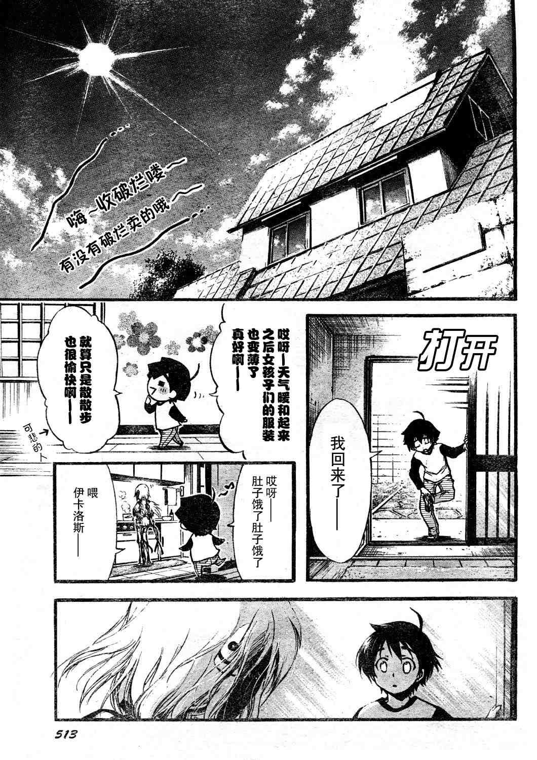 第14话