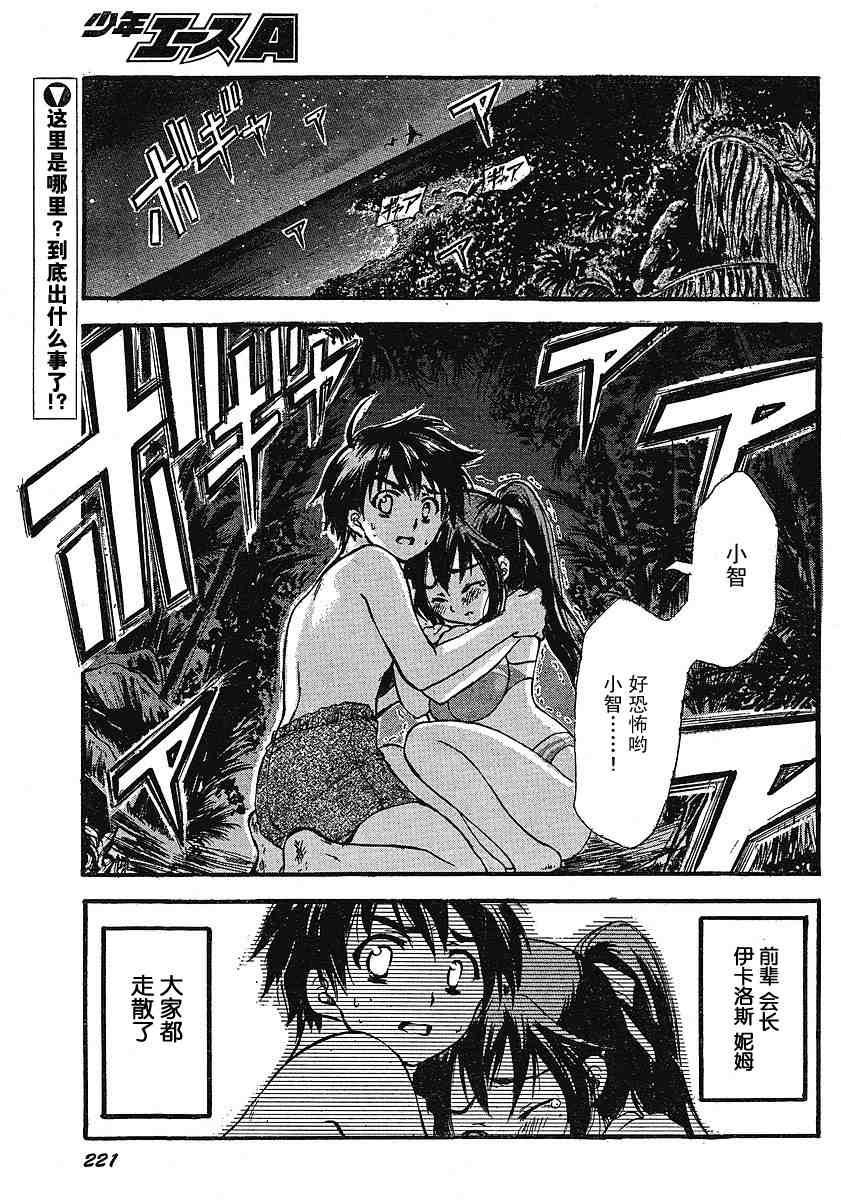 第17话