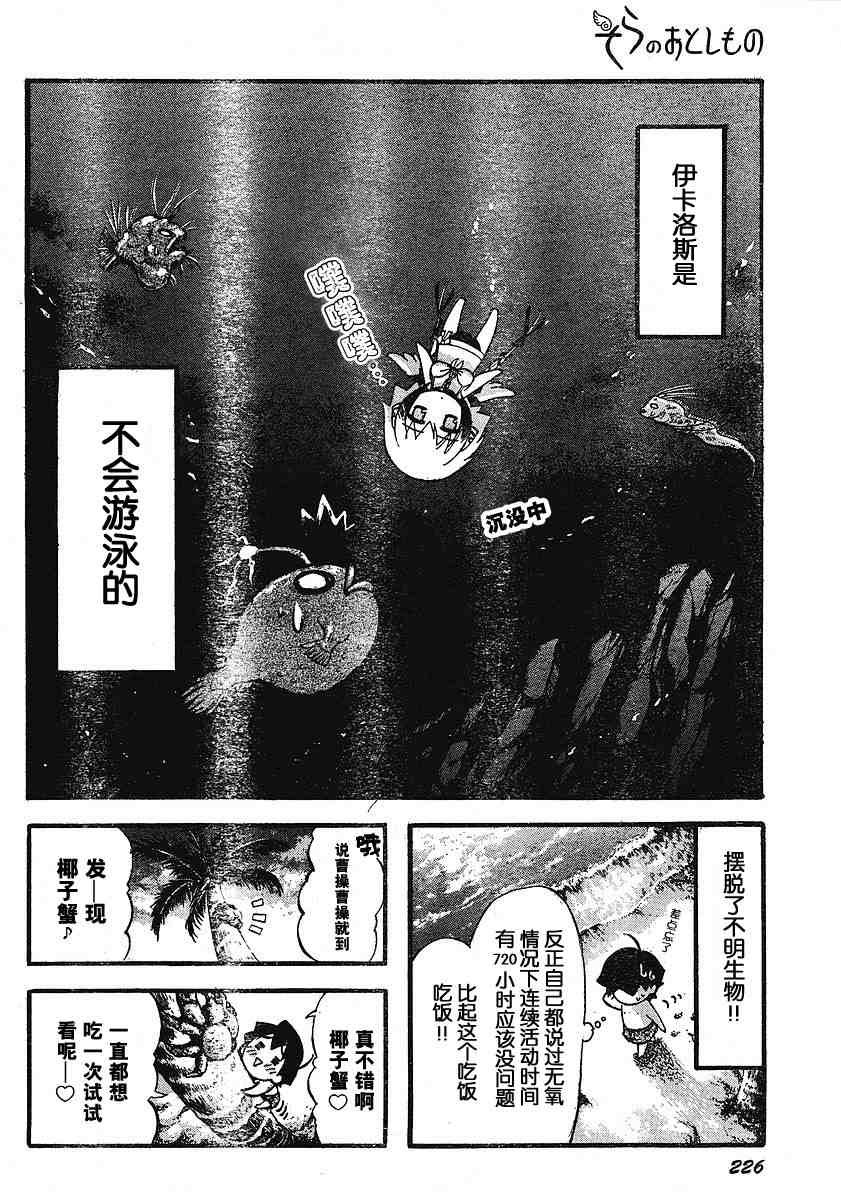 第17话