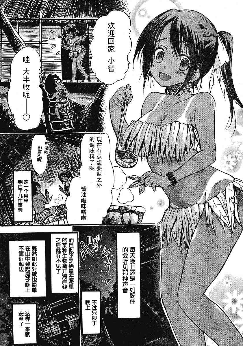 第17话