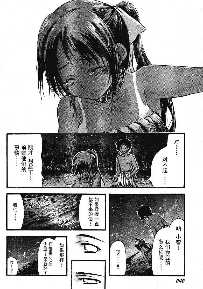 第17话