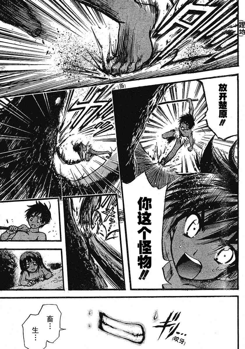 第17话