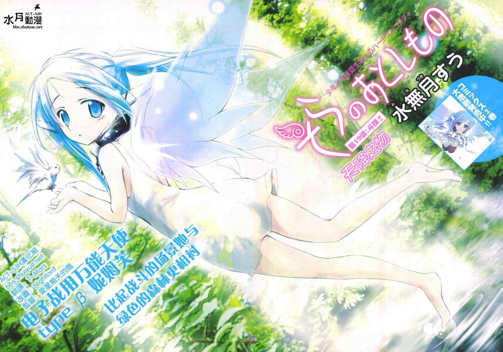 第19话