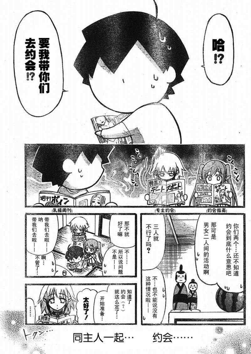 第20话