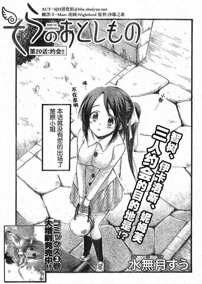 第20话