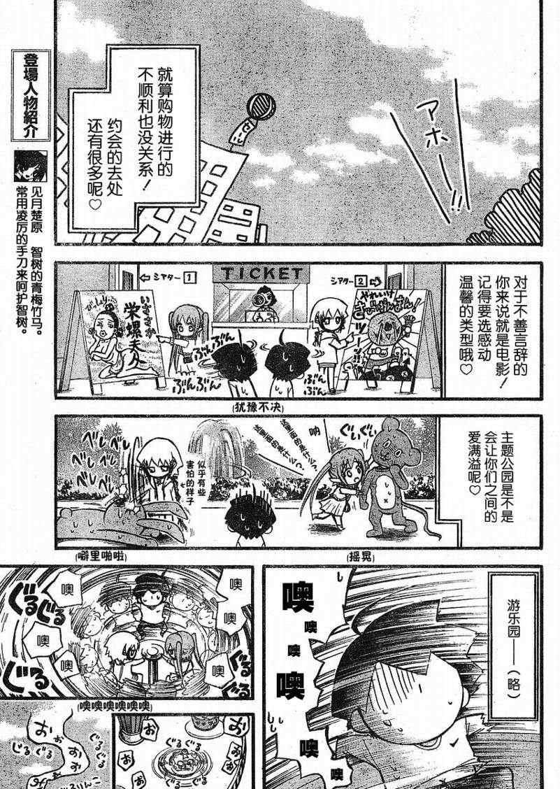 第20话