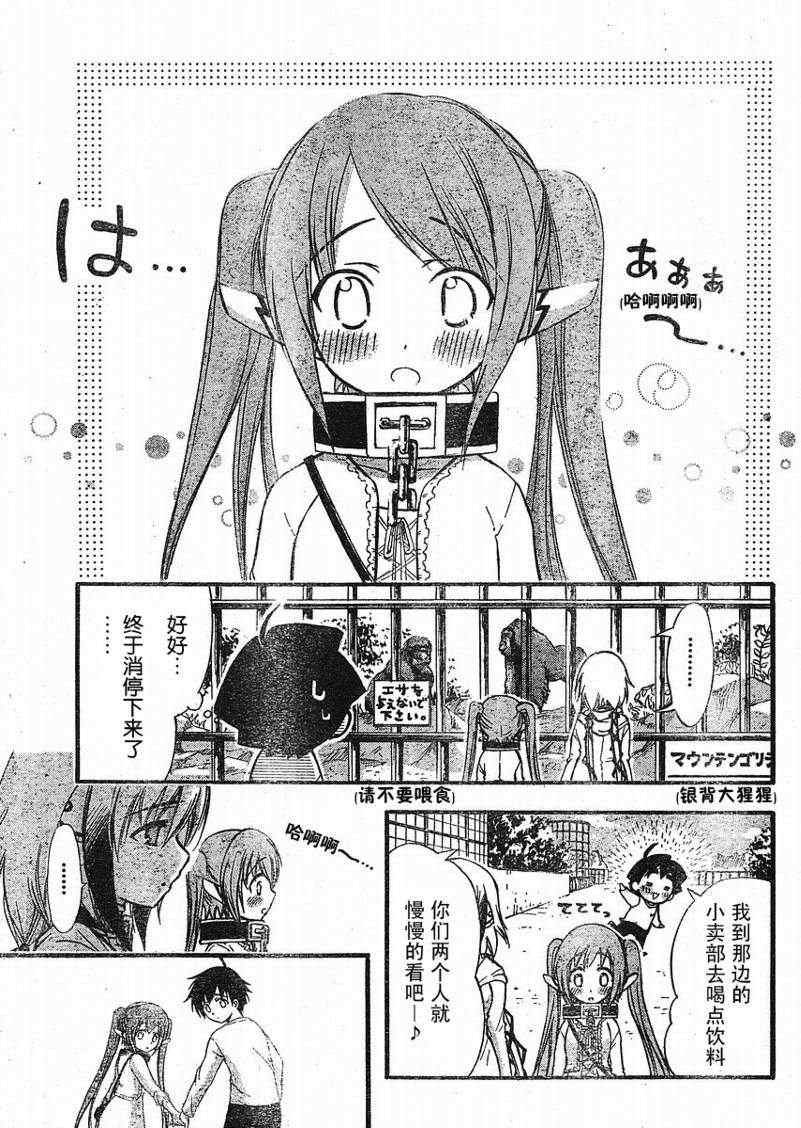 第20话
