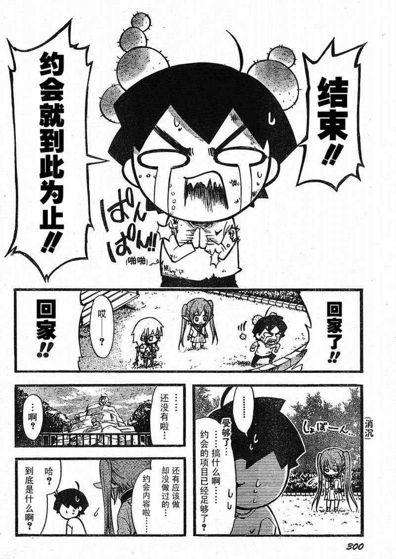 第20话