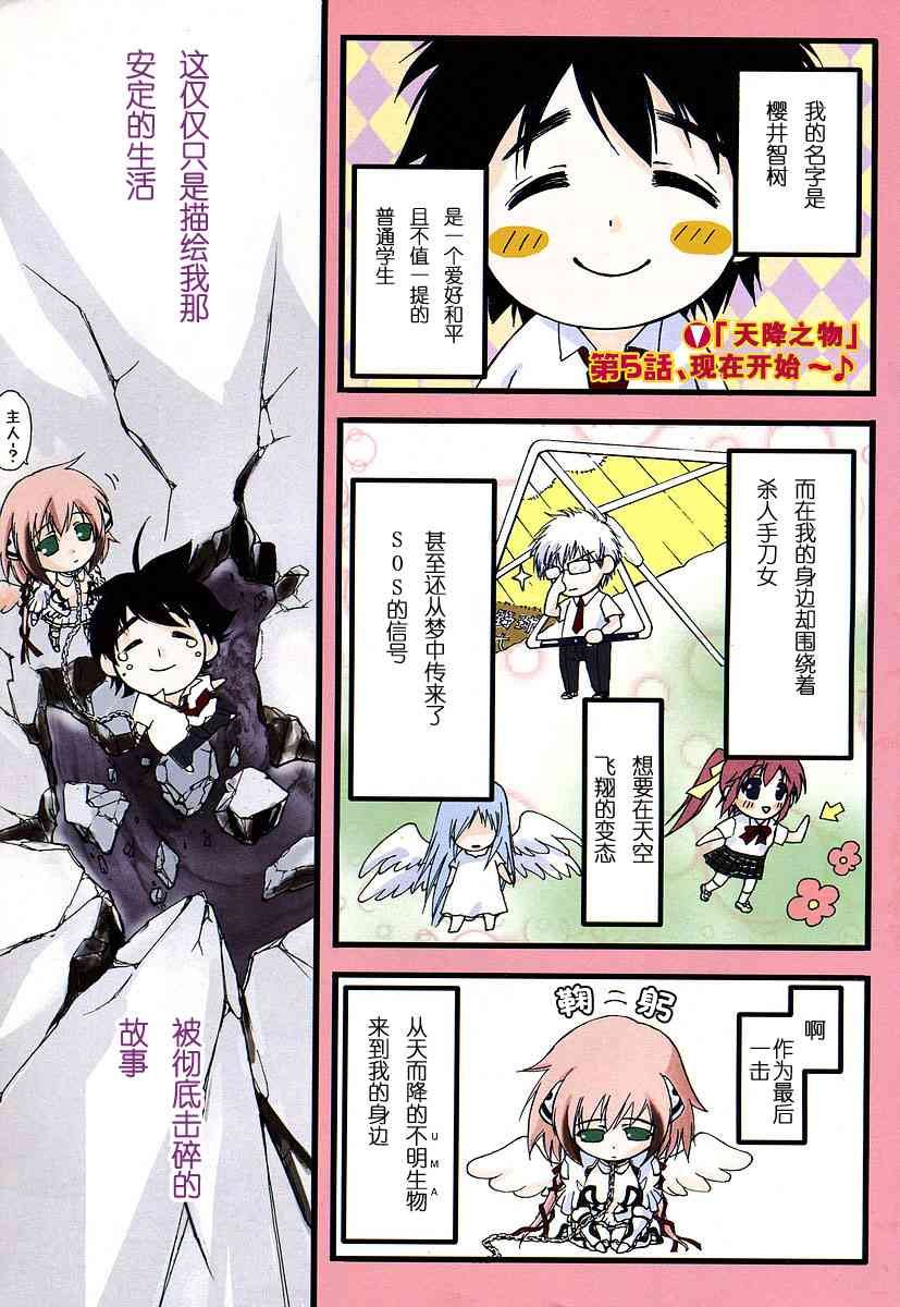 第5话