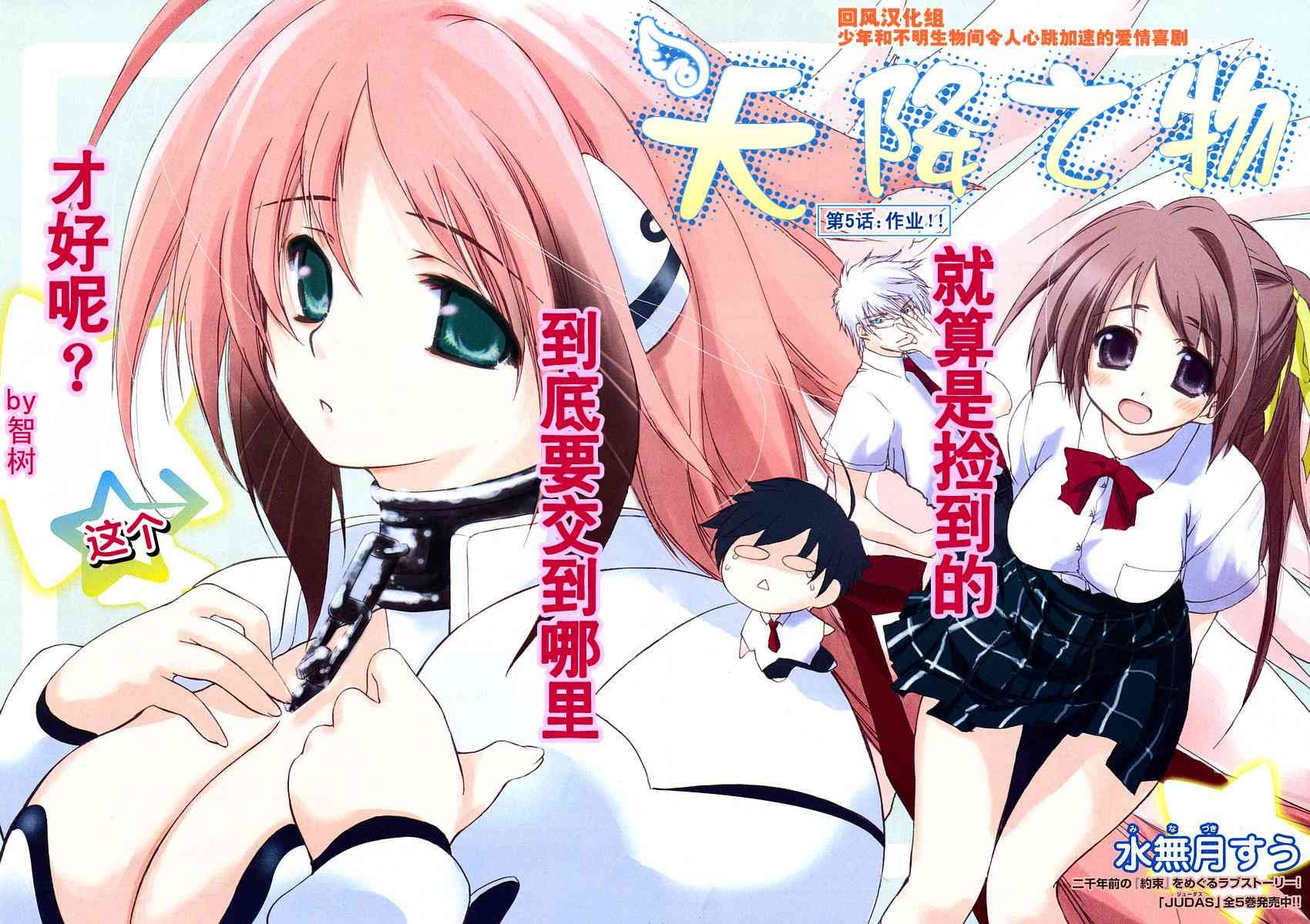 第5话