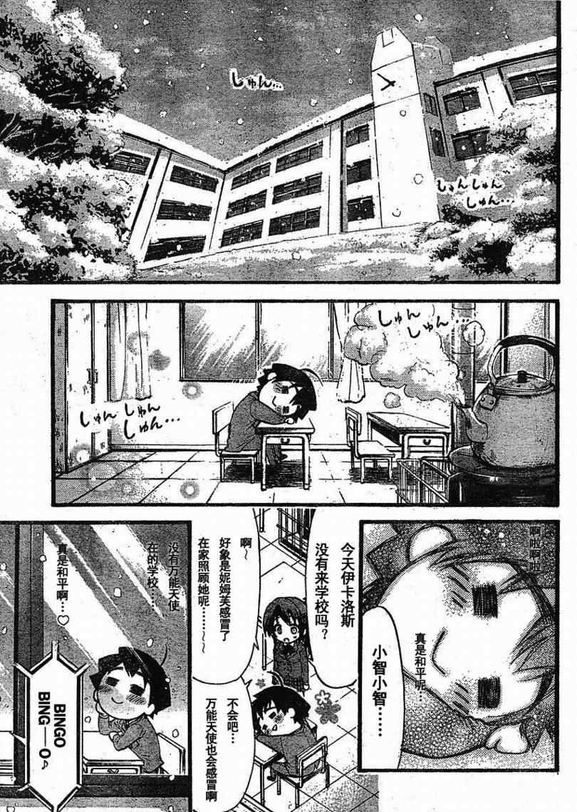 第23话