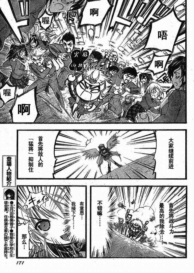 第23话