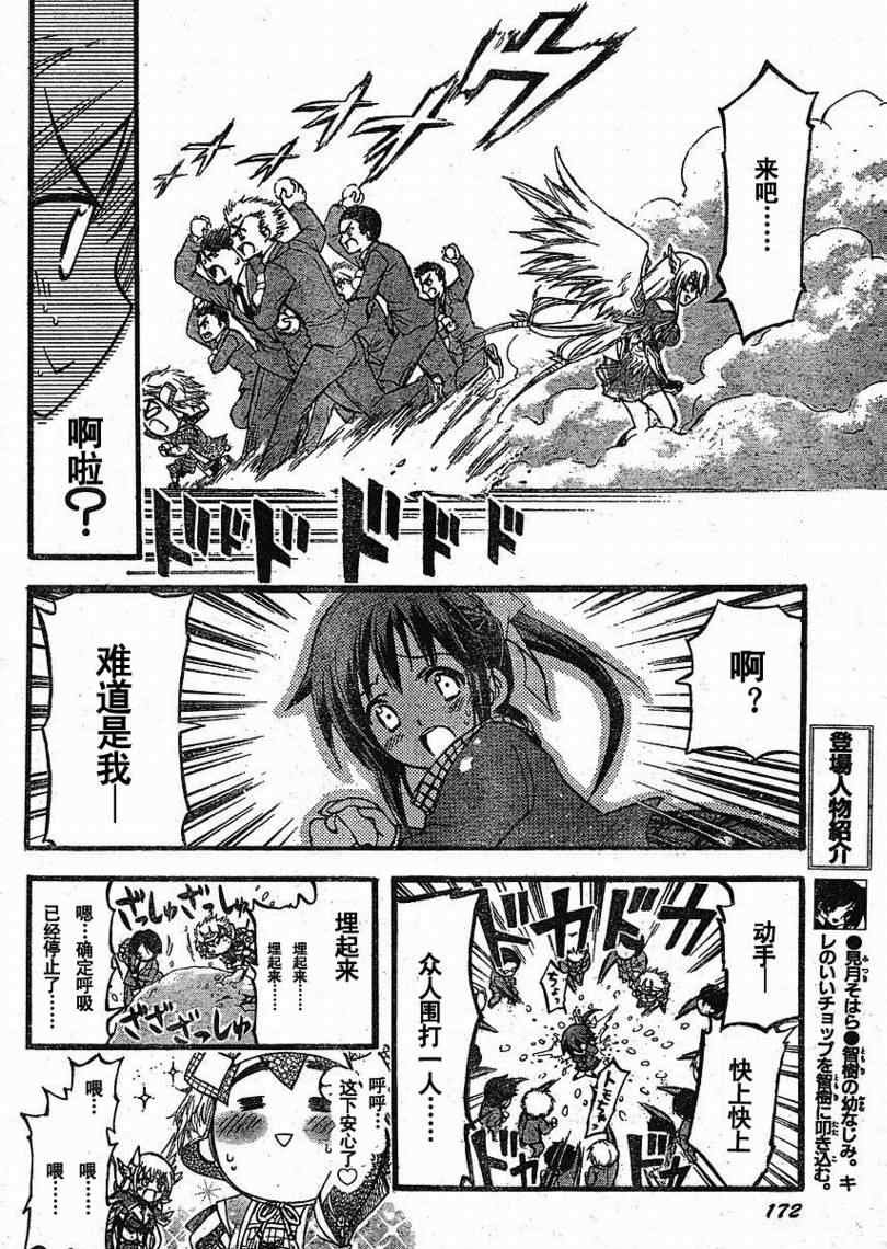第23话