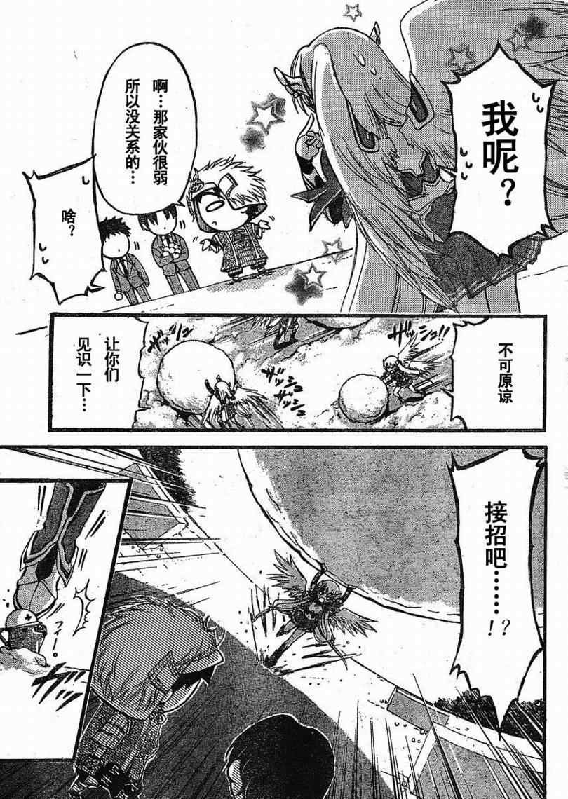 第23话