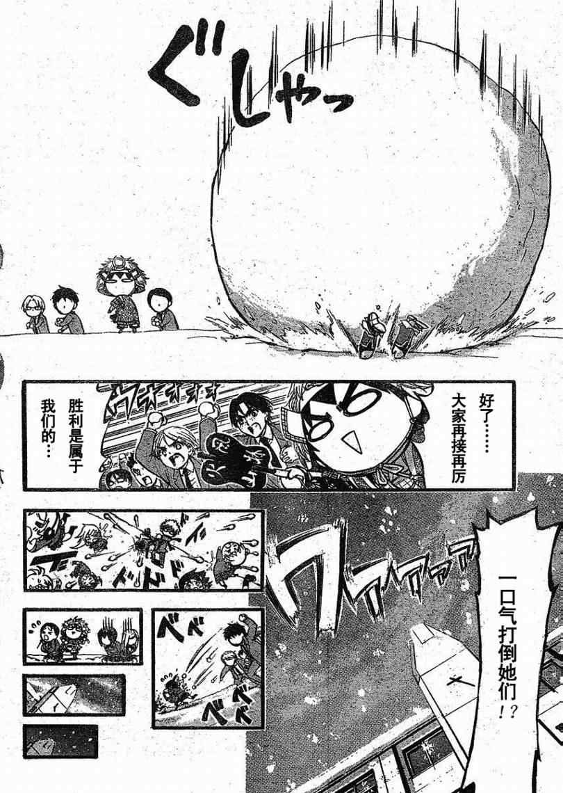 第23话