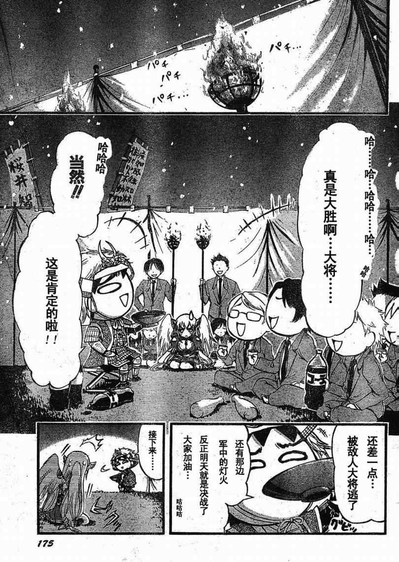 第23话