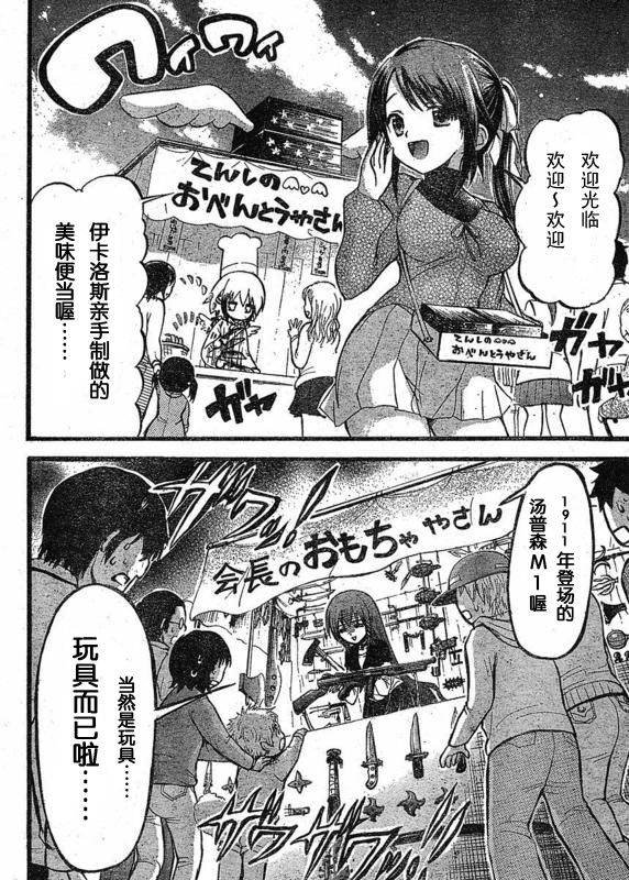 第25话