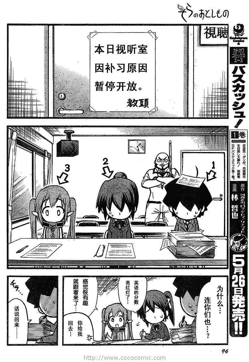 第26话