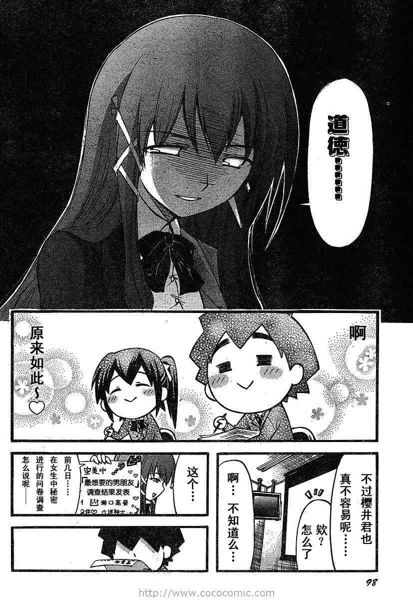 第26话