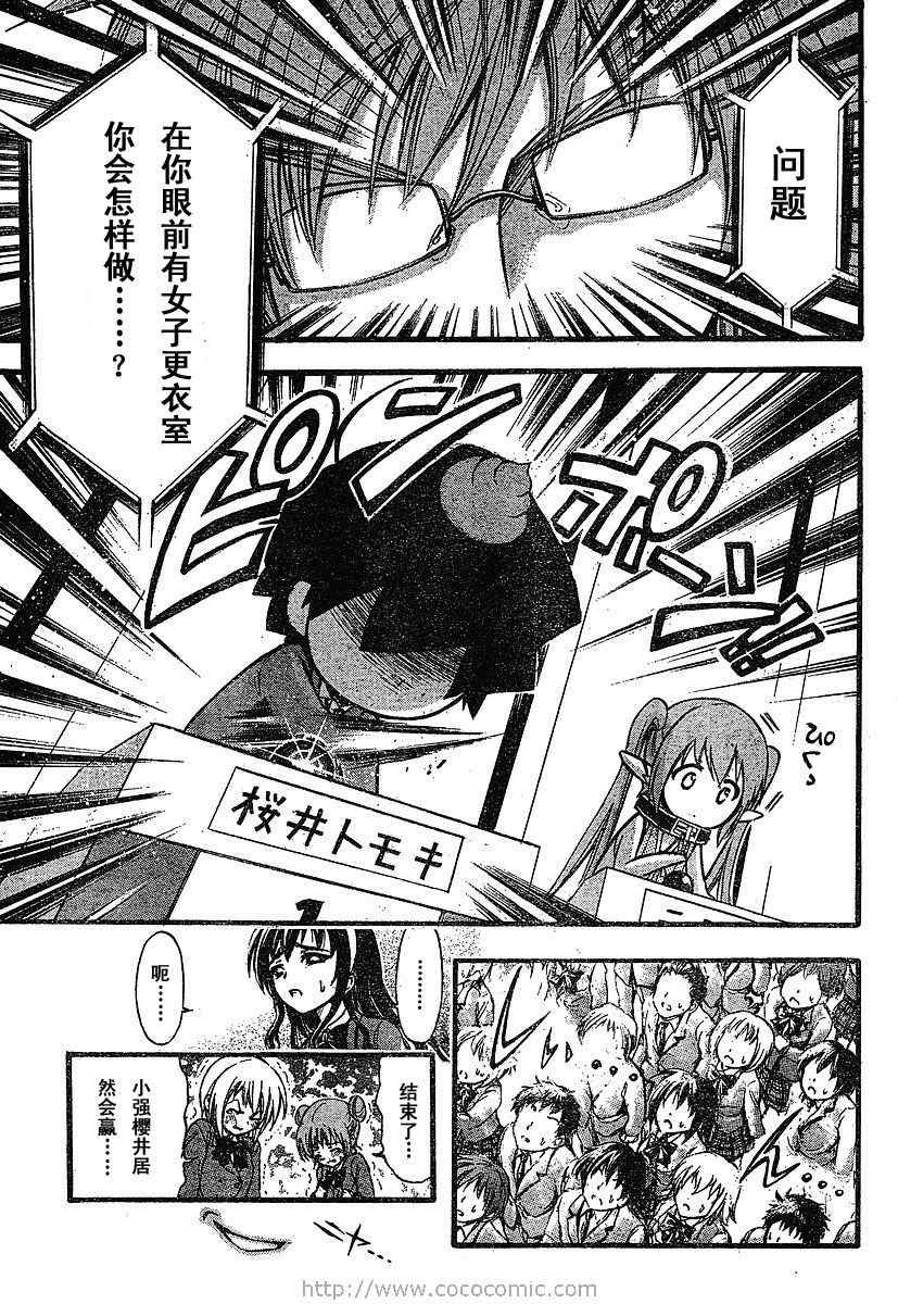 第26话