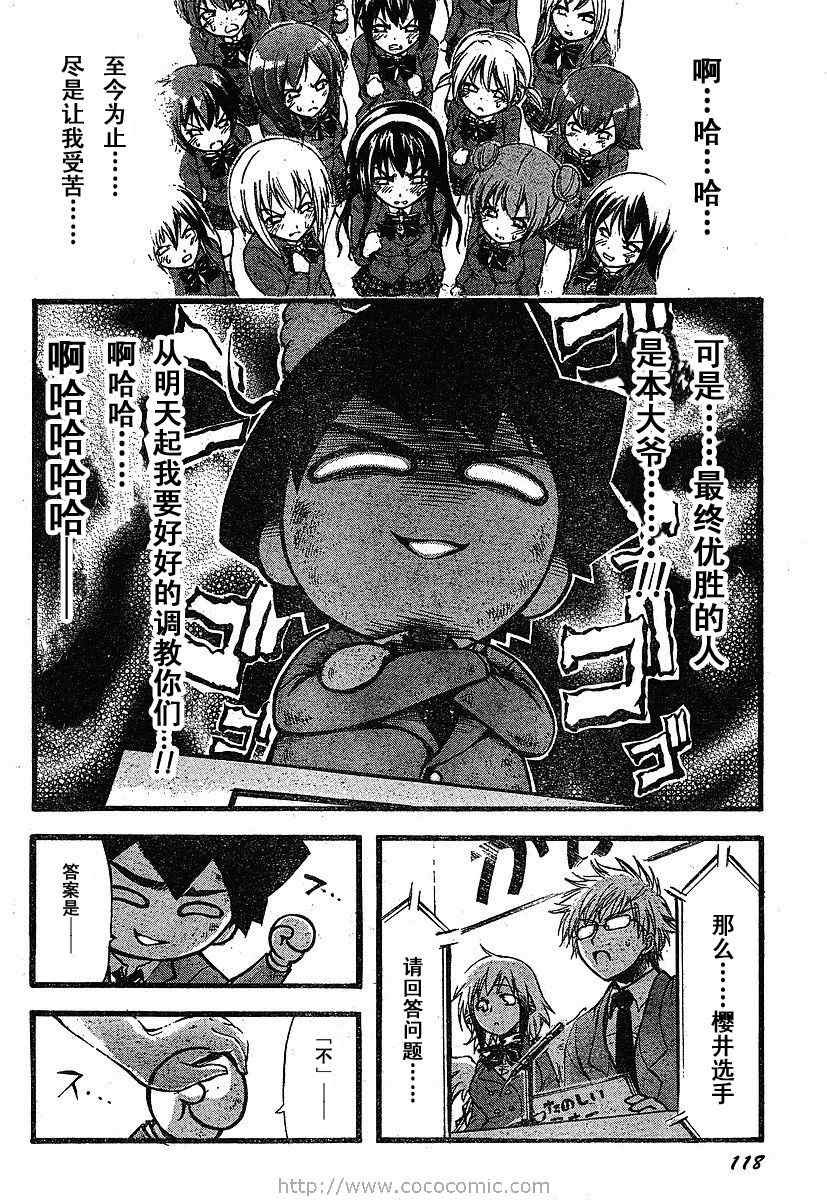 第26话