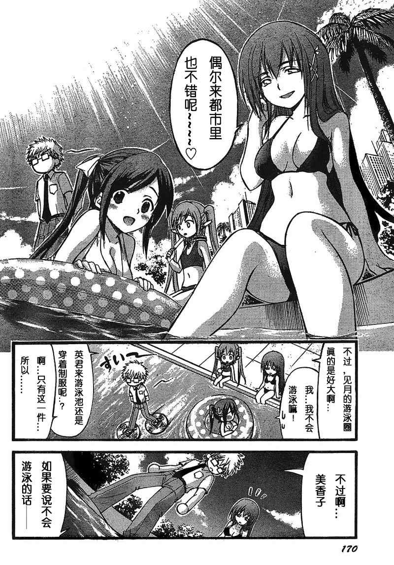 第27话