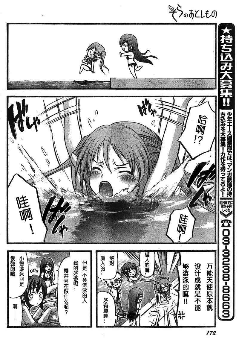 第27话