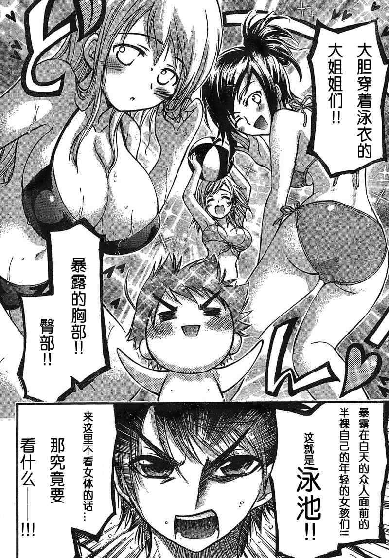 第27话