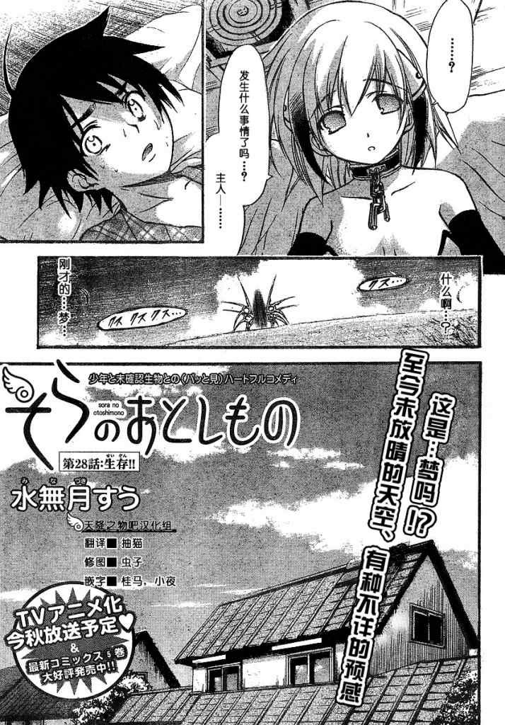 第28话