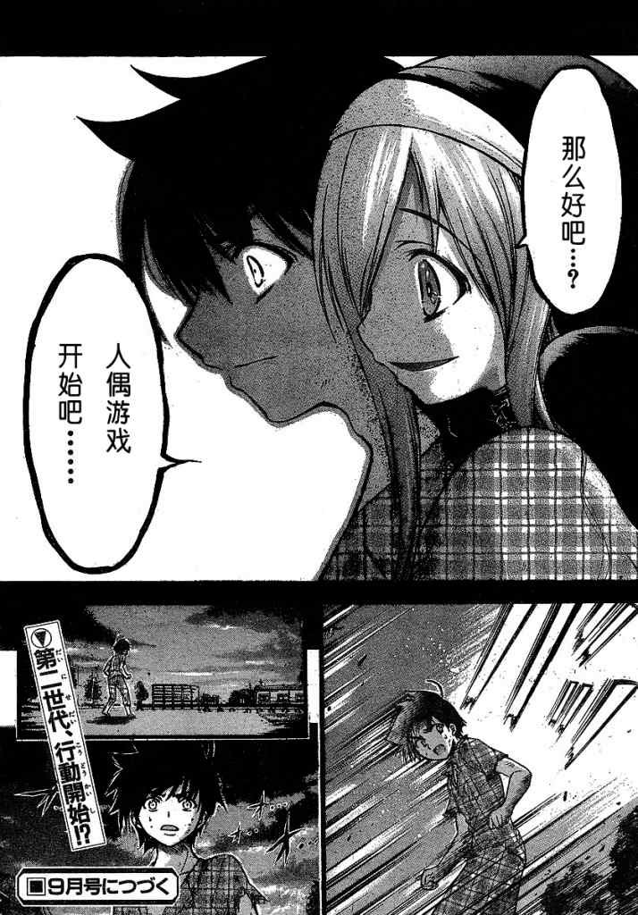第28话