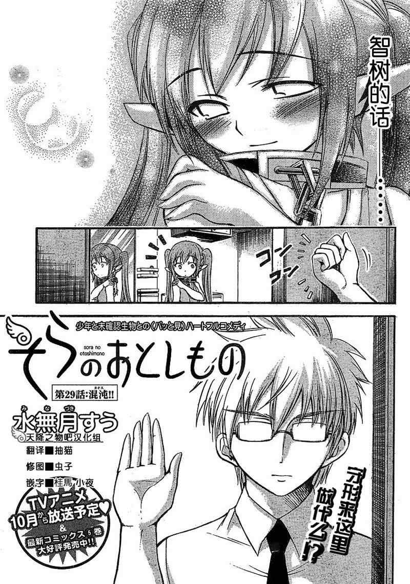 第29话