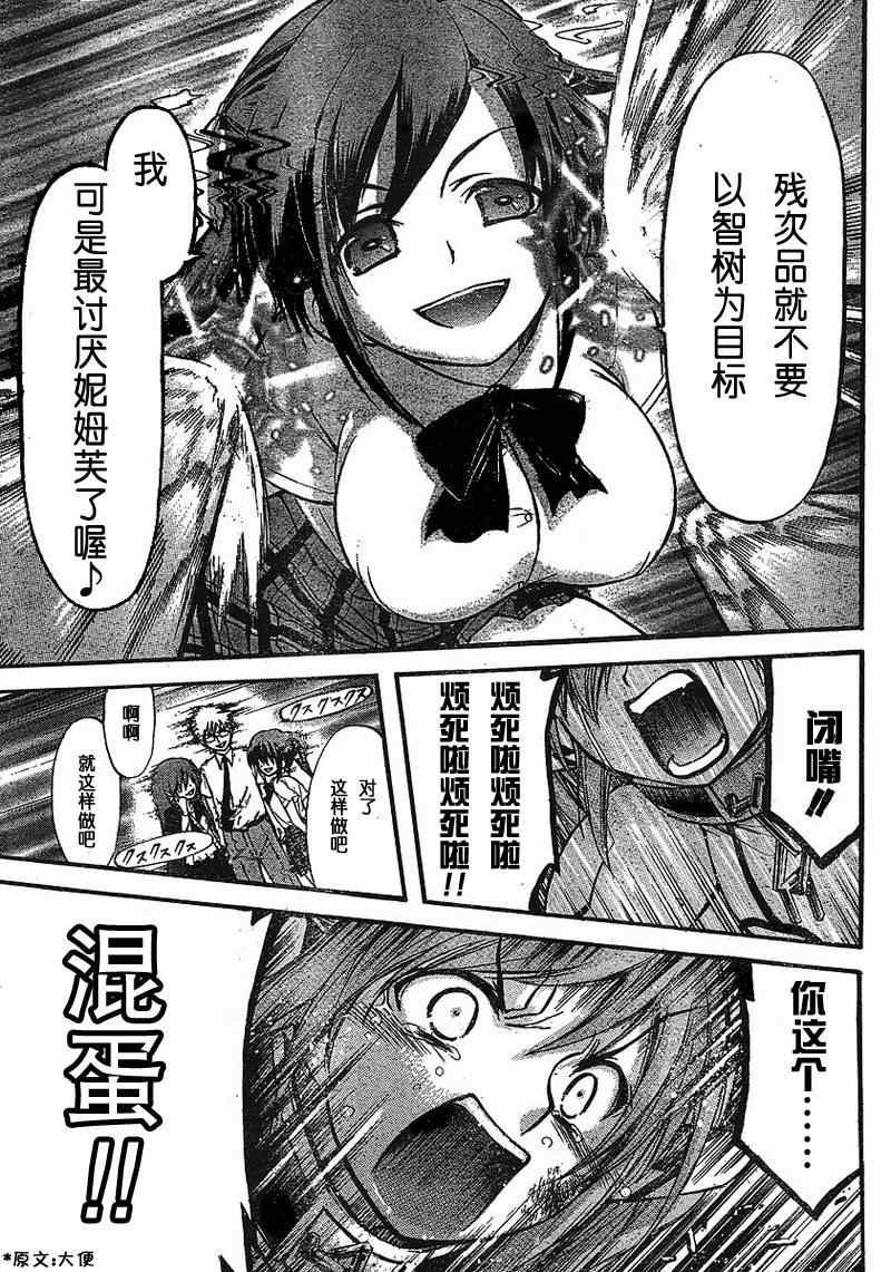 第29话