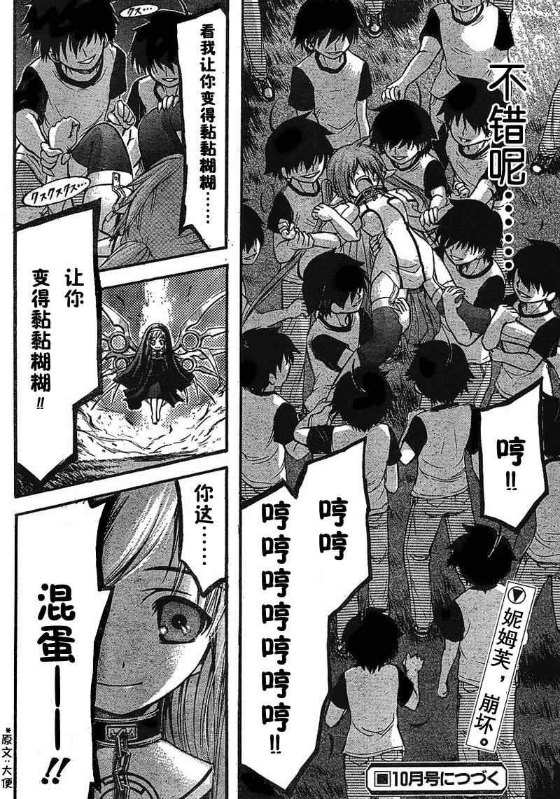 第29话