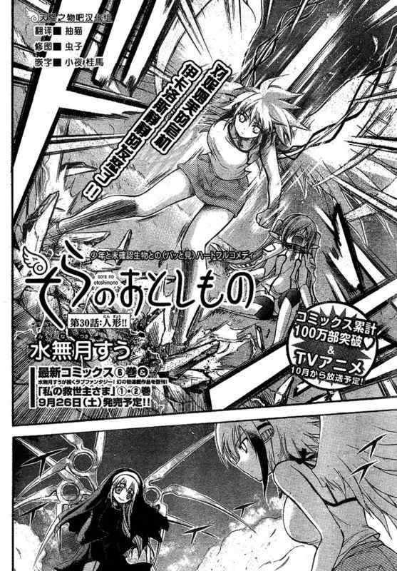 第30话