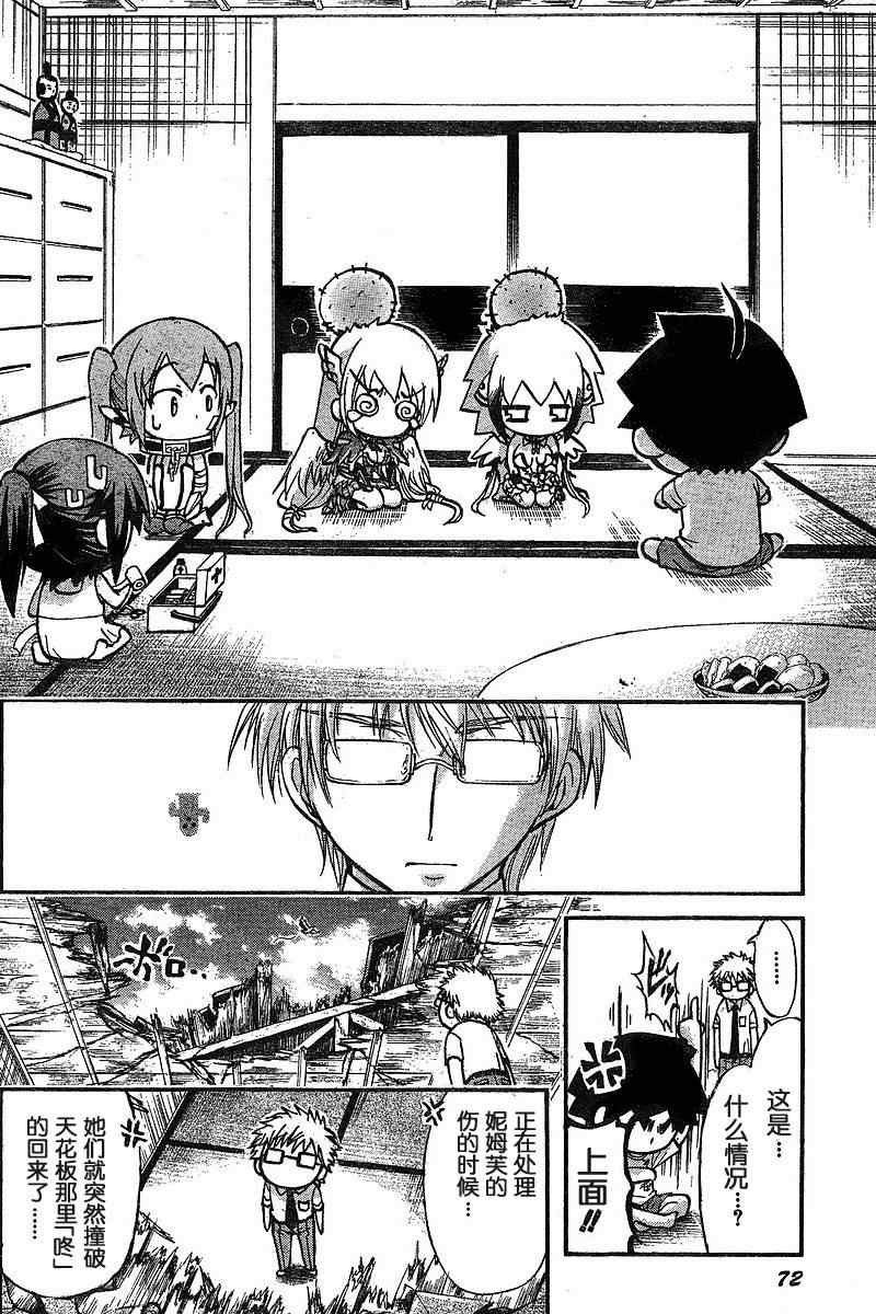 第31话