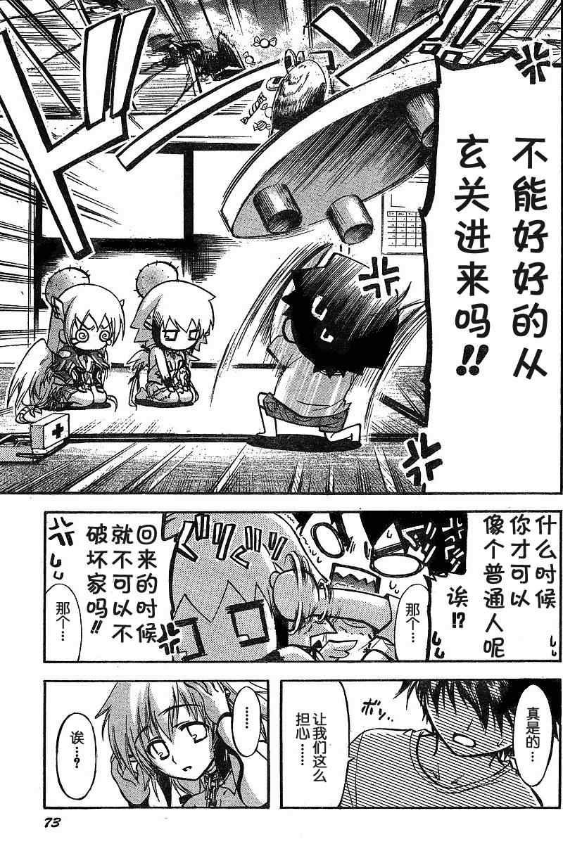 第31话