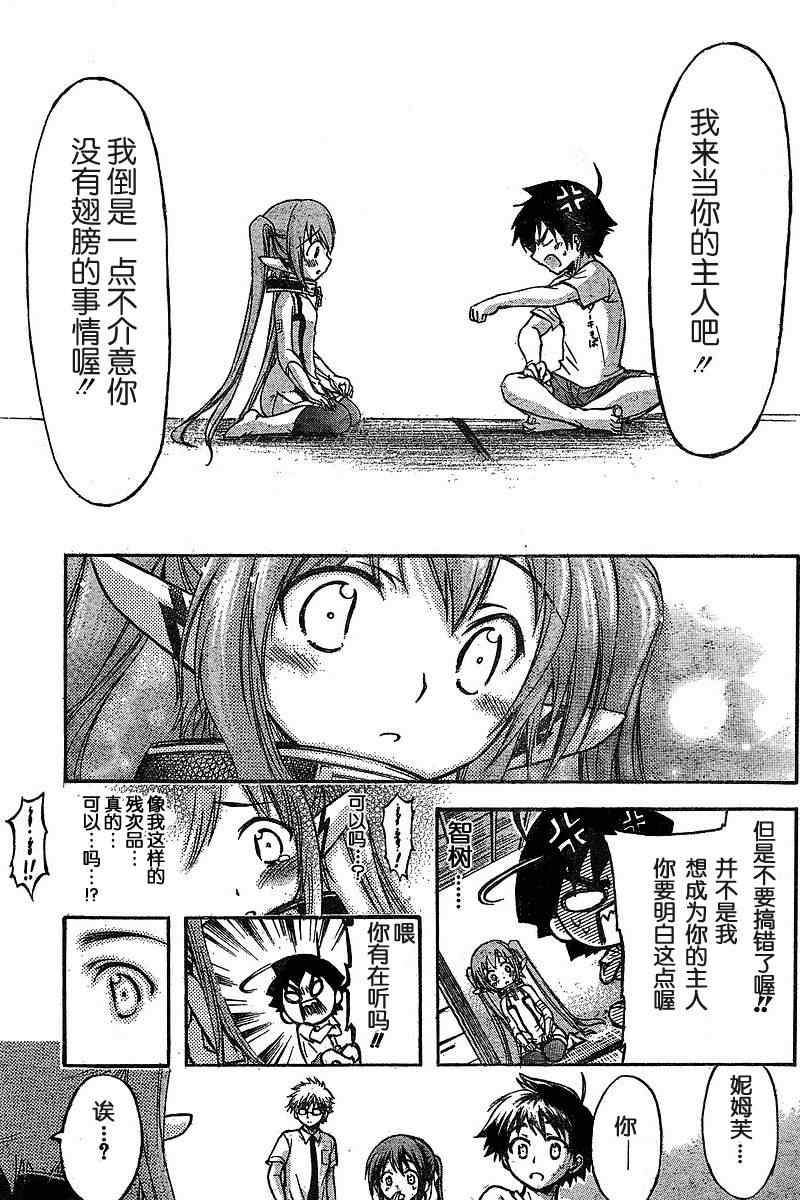 第31话