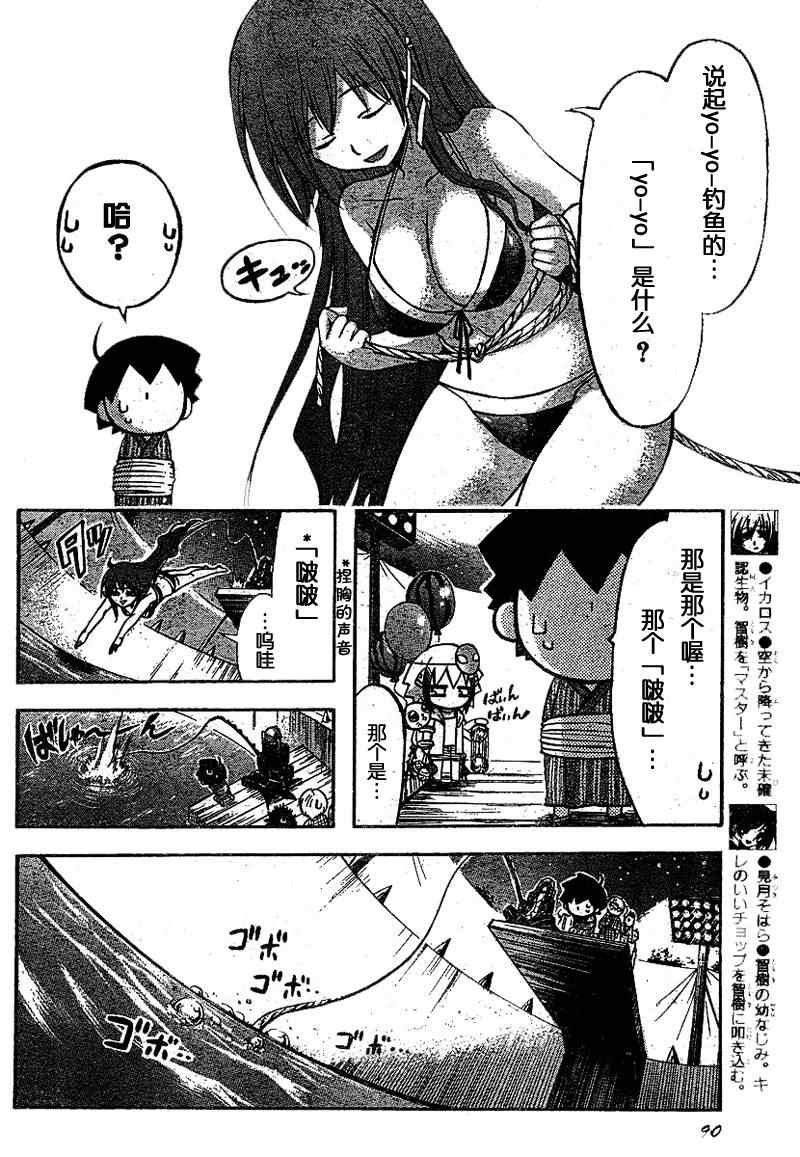 第32话
