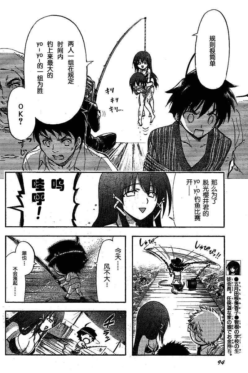 第32话