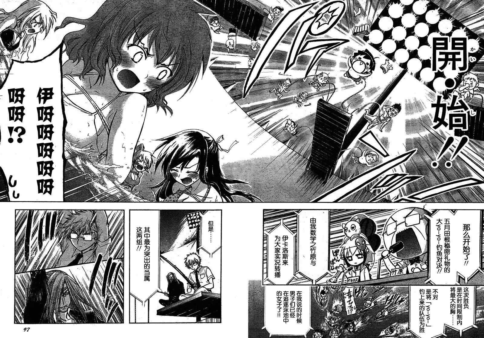 第32话