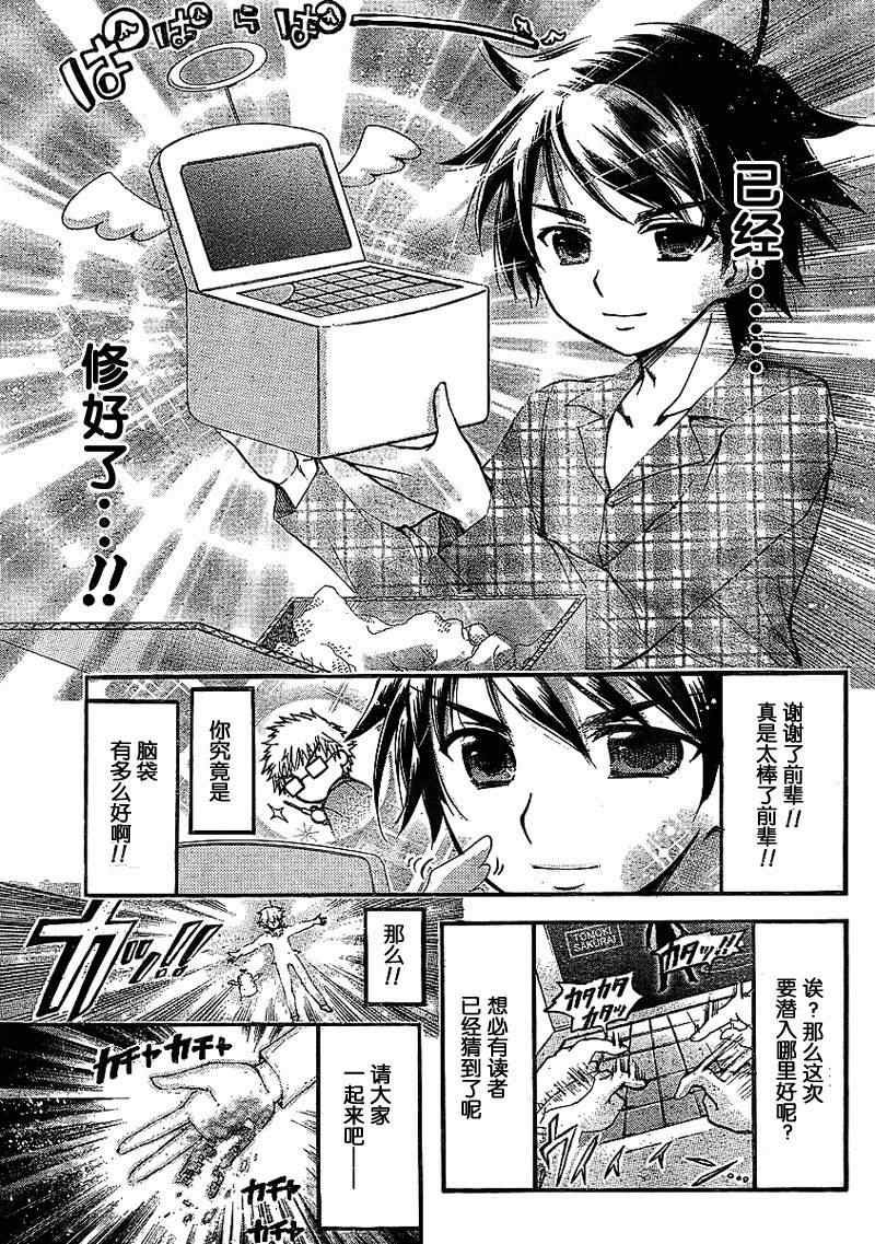 第33话