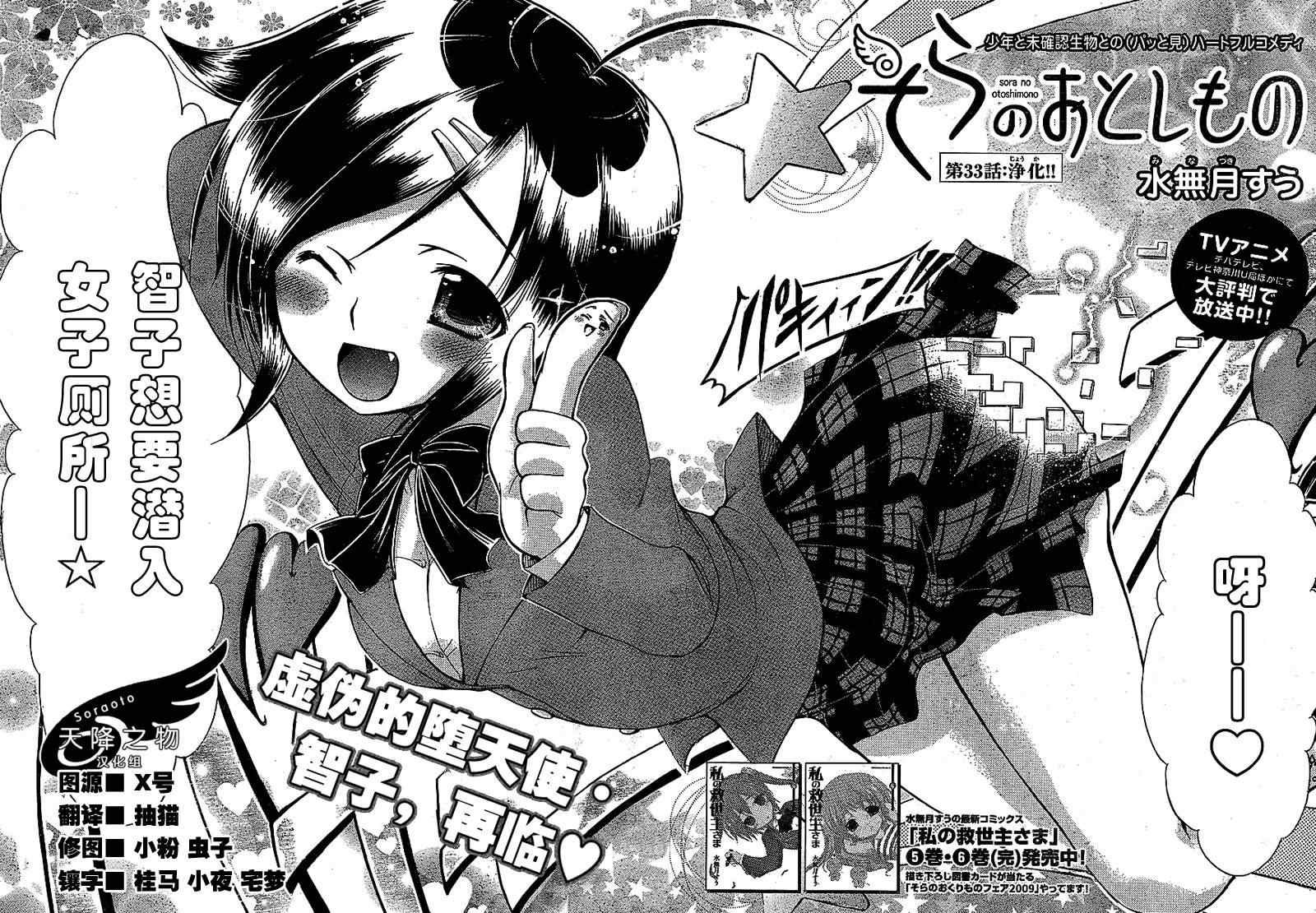 第33话
