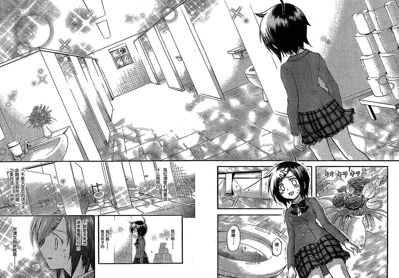 第33话