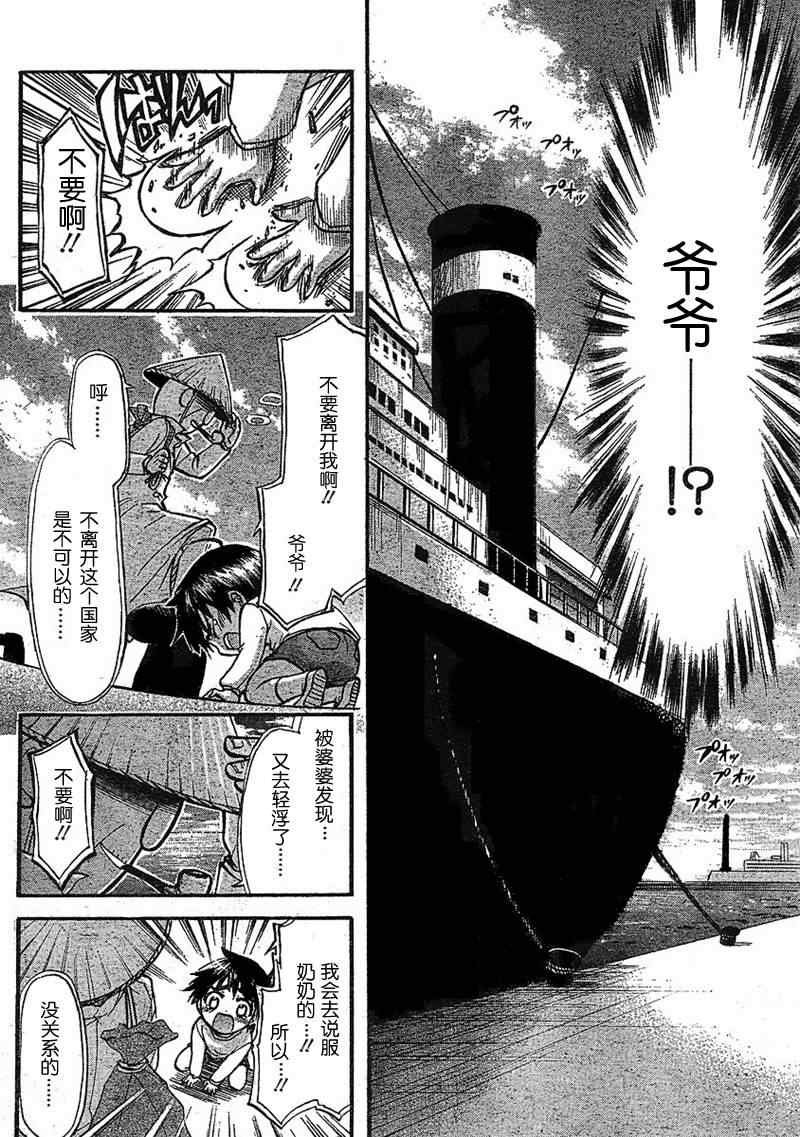 第33话