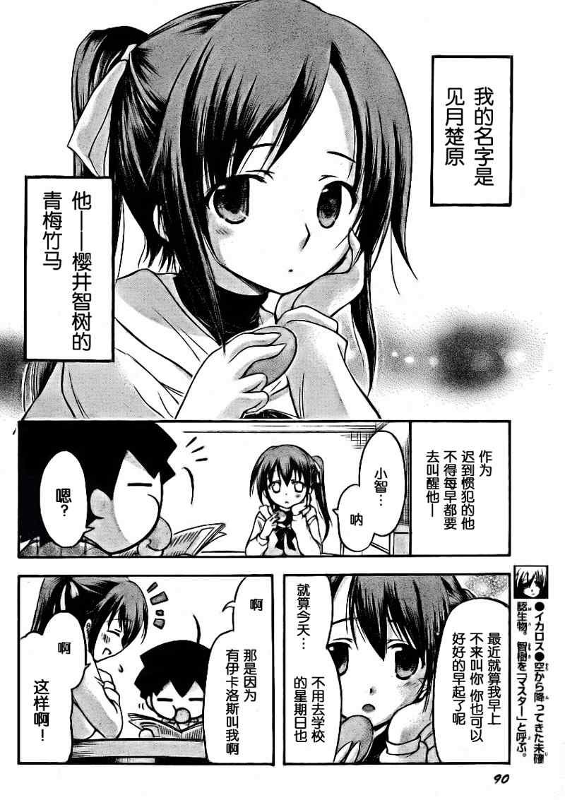 第34话